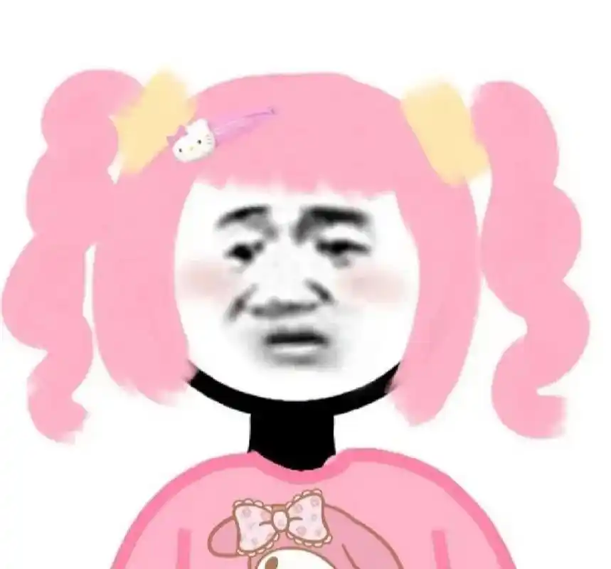 沙雕女头像04 沙雕女生头像,快叫上你的憨憨姐妹一起用吧!9191