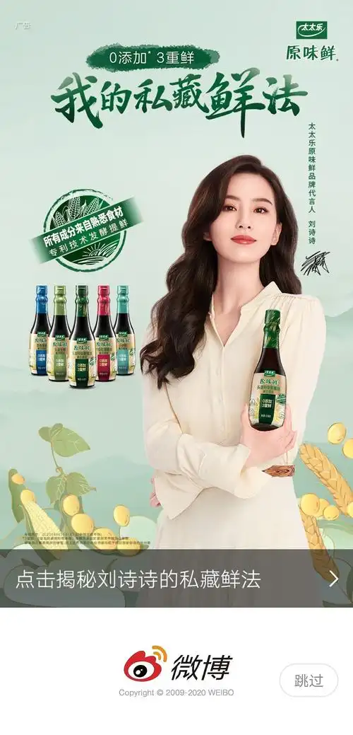 刘诗诗 太太乐品牌代言|摄影|人像摄影|修图师dahai大海 - 原创作品