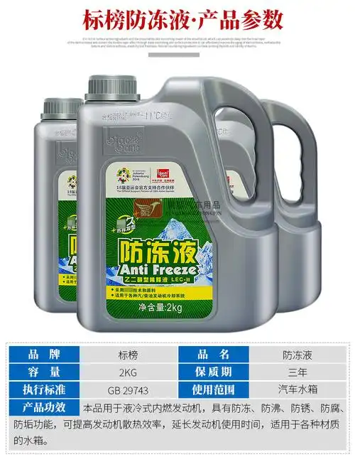 标榜适用于大众汽车防冻液25发动机冷却液水箱宝红色绿色通用2kg0度