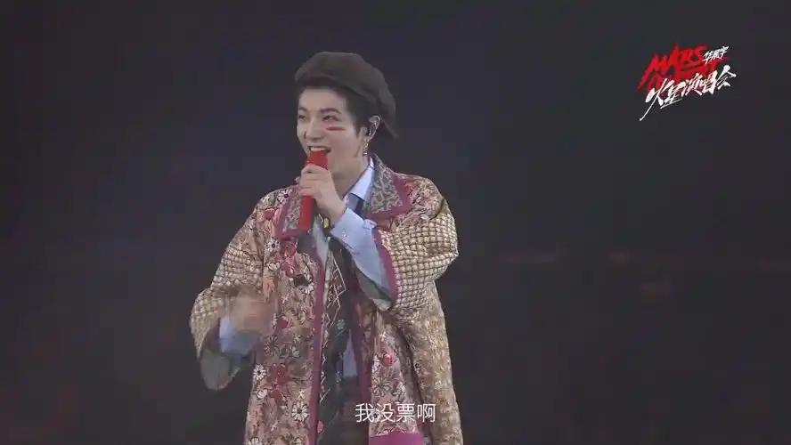 华晨宇《for forever》2019火星演唱会    华晨宇给我们造的五彩火星