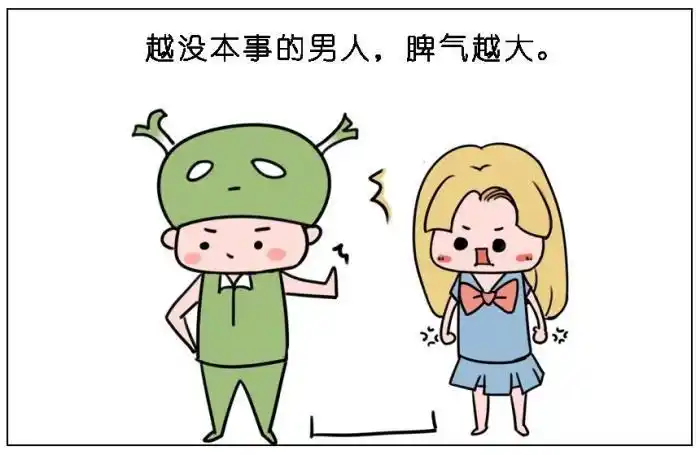 无能男人五大特征没本事的男人有这五个特征