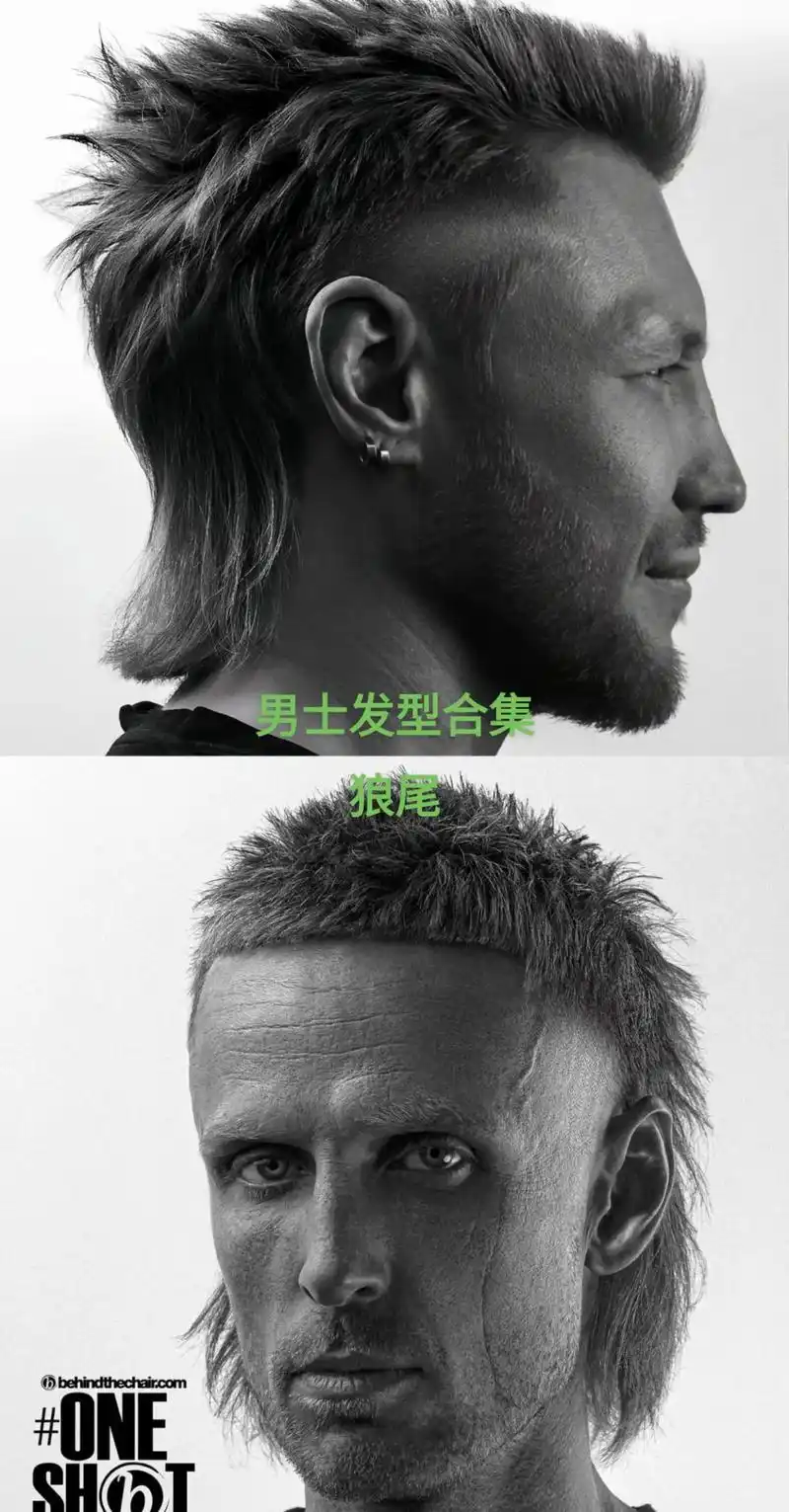 男士发型合集狼尾. 99时尚新定义,男士狼尾发型来袭!97不 - 抖音