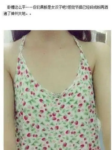 网络平胸大赛走红 女孩胸部被当成鼠标垫(图)