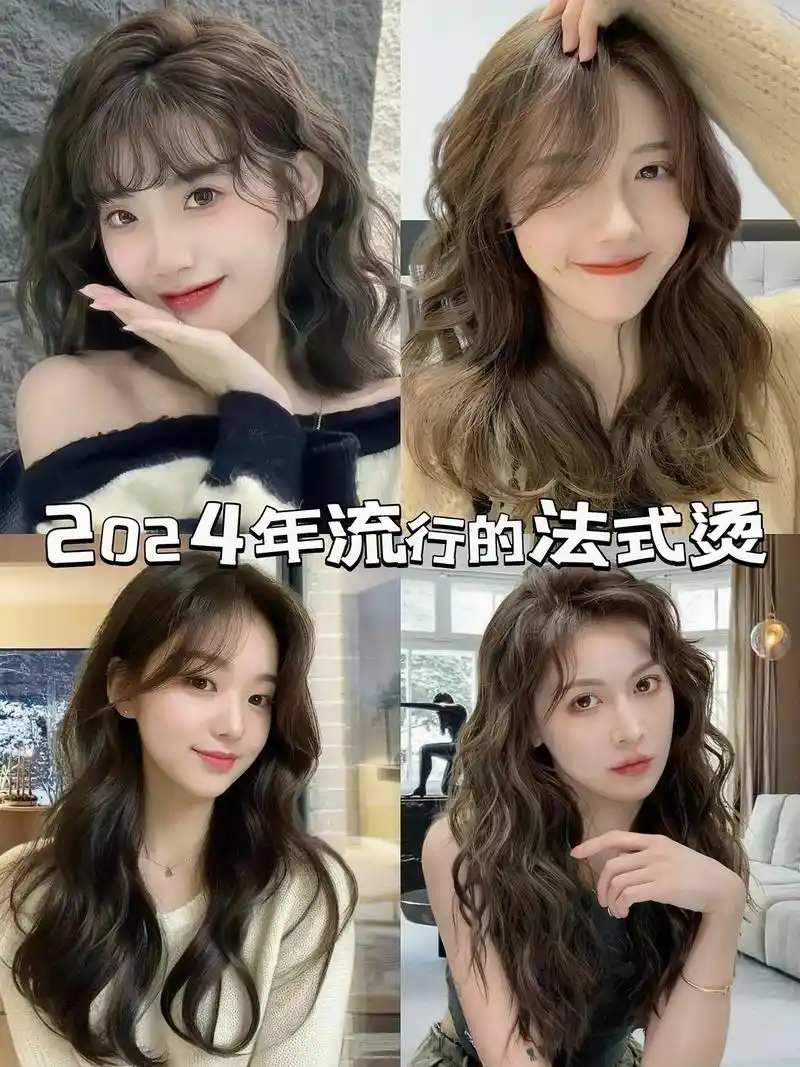 过年想要烫发的姐妹看过来～#创作灵感 2024年一定要尝试下 - 抖音