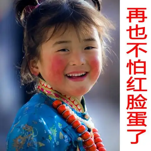 脸蛋救星红血丝修复去除脸部去高原红脸蛋修复角质层改善泛红正品