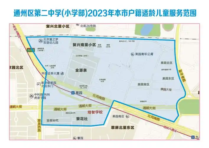 2023北京通州区副中心155平方公里范围内小学服务范围图