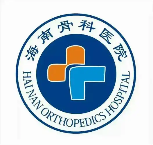 海南骨科医院有限公司 - 海南医学院就业信息网