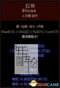 《暗黑破坏神2:重制版》符文之语底材选择 符文之语使用心得