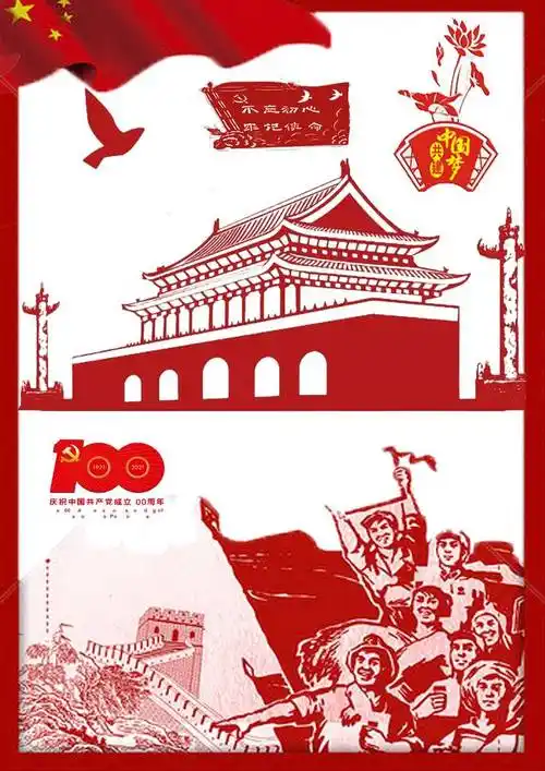 爱中国之红色主题绘画海报设计大赛圆满收官快来查收你的获奖作品