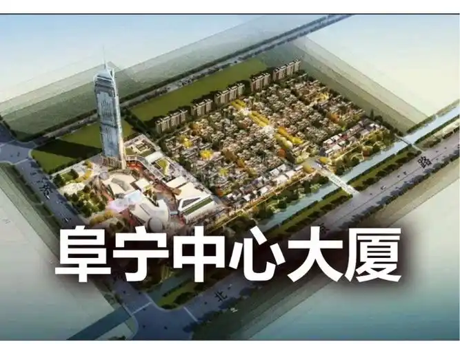 阜宁中心大厦(曾经的烂尾楼,重新中)