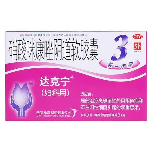 局部治疗念珠菌性外阴阴道病和革兰阳性细菌引起的双重感染. 5