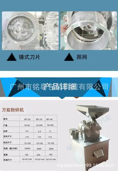 供应全自动不锈钢大米粉碎机 多功能齿形粉碎机 厂家直销