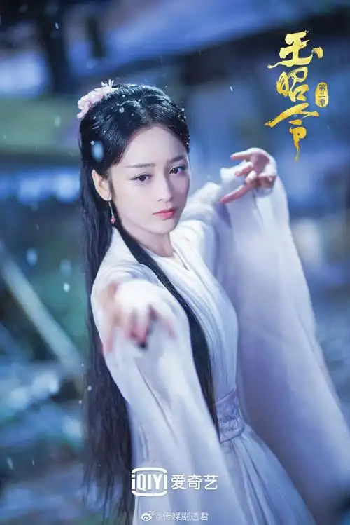 玉昭令大结局##王一菲玉昭令