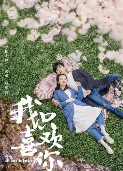 剧讲的是物理博士慕承和因为一个考场的小误会,开始暗恋大三女生薛桐