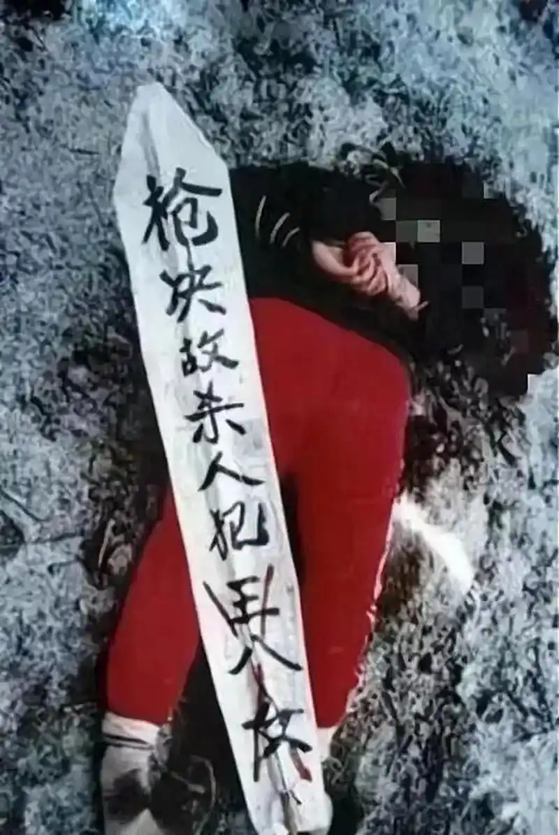 这张照片拍摄于1983年,严打期间,一个女囚犯被被枪决后,尸体"噗通"