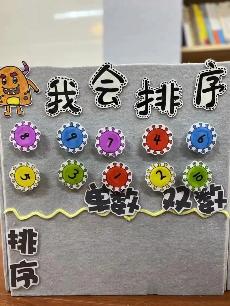 大班区域游戏材料 数学区角游戏材料参考