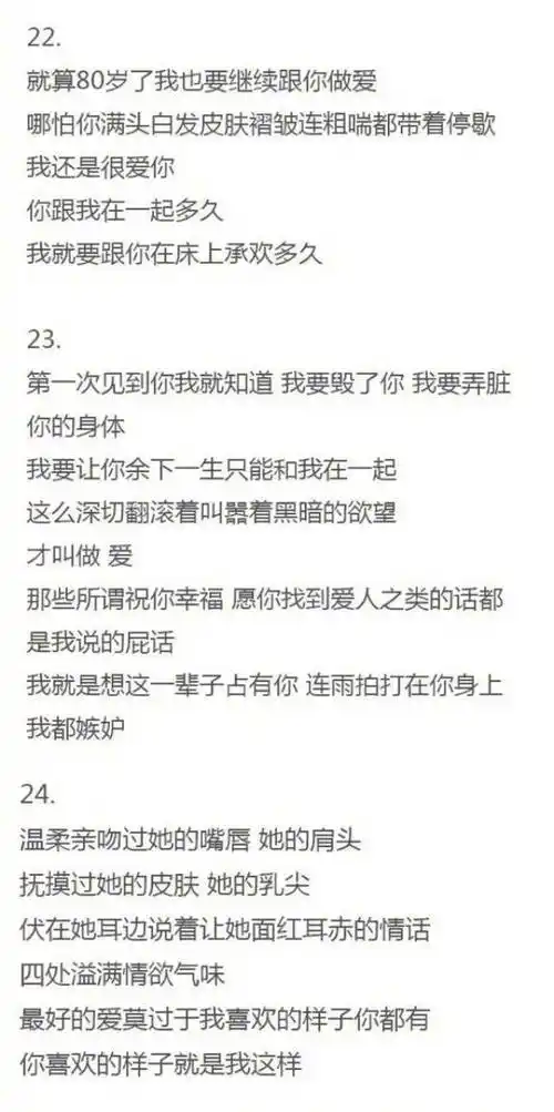 那些非常污的小情话,快拿去撩对象吧!#情感