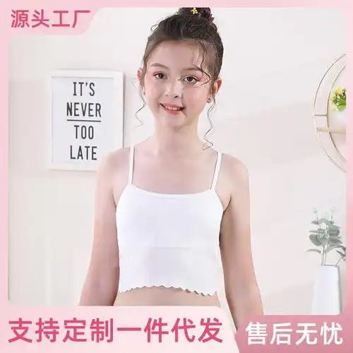 莫代尔女童内衣小背心发育期小学生9-12岁女孩15大童文胸吊带抹胸