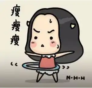 瘦瘦瘦