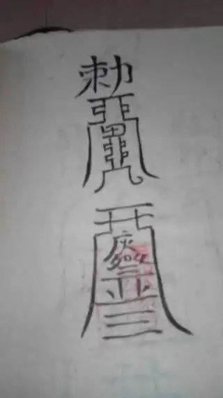 分享到:  2015-02-26 15:09  提问者采纳  热心网友 降妖除魔