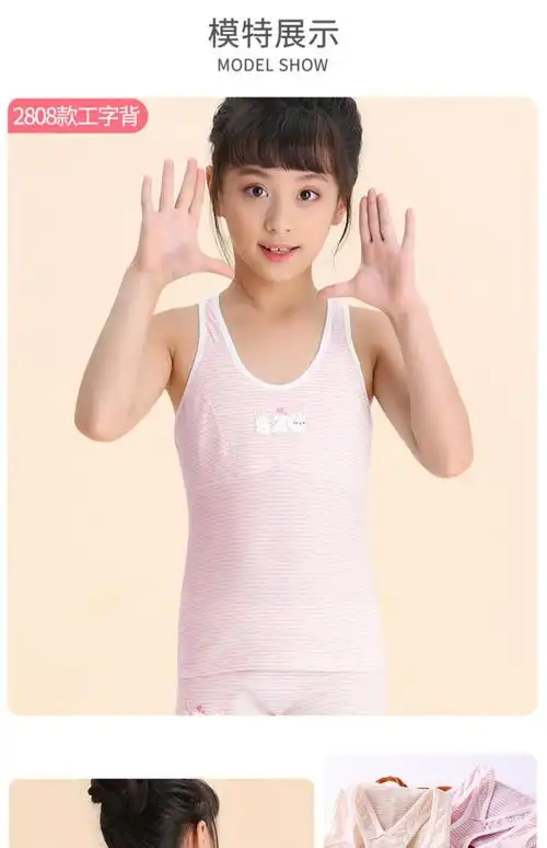 迪士尼女童背心发育期儿童内衣小背心女孩小学生中大童吊带内穿10岁