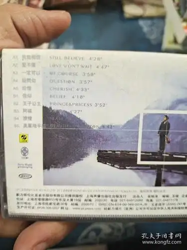 磁带-张信哲-信仰