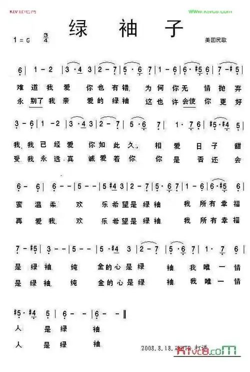 中文歌词 歌谱 简谱