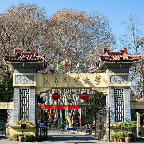 南京师范大学随园校区