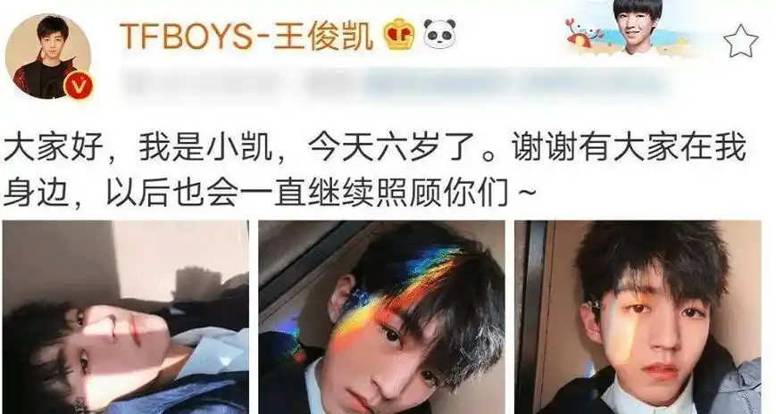 王俊凯晒九周年自拍,仪式感与文案都没变,唯独面部上多了些憔悴_眼神