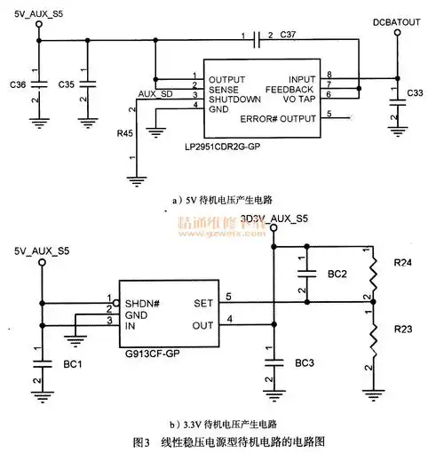 笔记本电脑供电电路故障的诊断方法