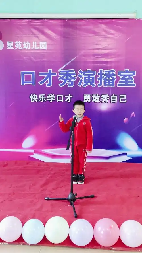 星苑幼儿园"口才秀"初选活动