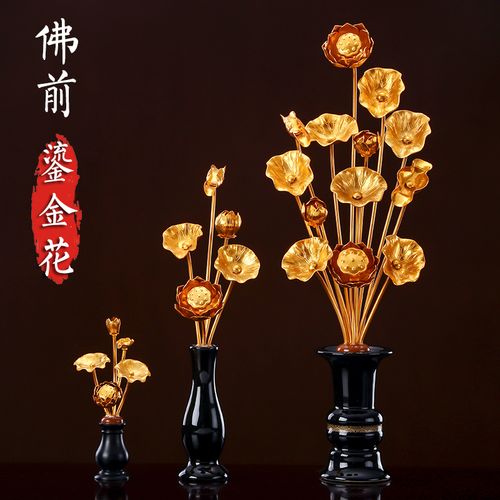 佛前供花敬奉仿真花鎏金莲花荷花束大中小号供佛陶瓷花瓶敬奉用品