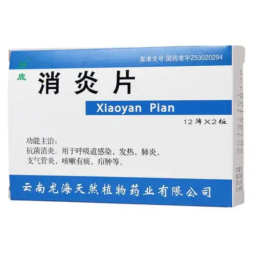 【岩鹿】消炎片_图片详情-十二药网