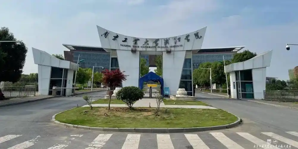 南京工业大学浦江学院怎么样?一年学费多少钱?是野鸡大学吗?