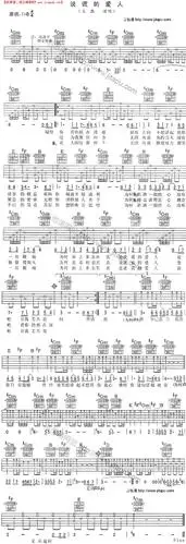 简谱吧 吉他谱 >说谎的爱人吉他谱 彩虹吉他谱  情非得已吉他谱  等爱