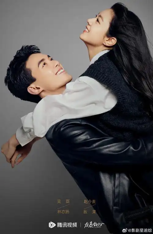 在暴雪时分埋肩抱##吴磊赵今麦揉进骨子里的拥抱##在暴雪时分
