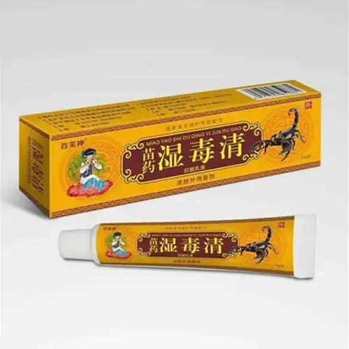 湿毒清乳膏百芙神湿毒清软膏乳膏苗药湿毒清乳膏软膏皮肤外用软膏