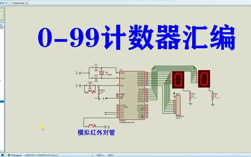 基于51单片机的0-99计数器汇编proteus仿真