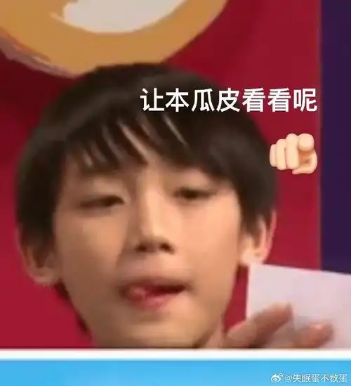 丁程鑫表情包##丁程鑫头像