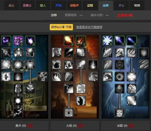 很高的dps和效率,下面就来为大家分享一下魔兽世界怀旧服天赋模拟器