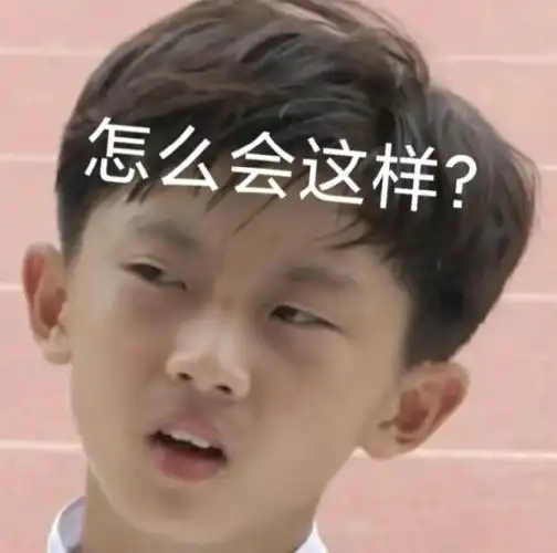 那些关于时代少年团马嘉祺的沙雕表情包