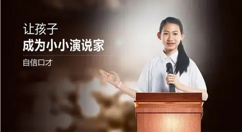 福州哪里有青少年口才培训班