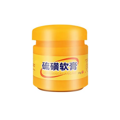 药房直售 硫磺软膏硫磺抑菌乳膏20g【买2 1】 一盒装
