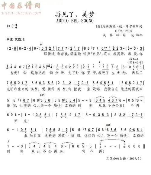 老师再见了简谱_老师再见了简谱歌谱