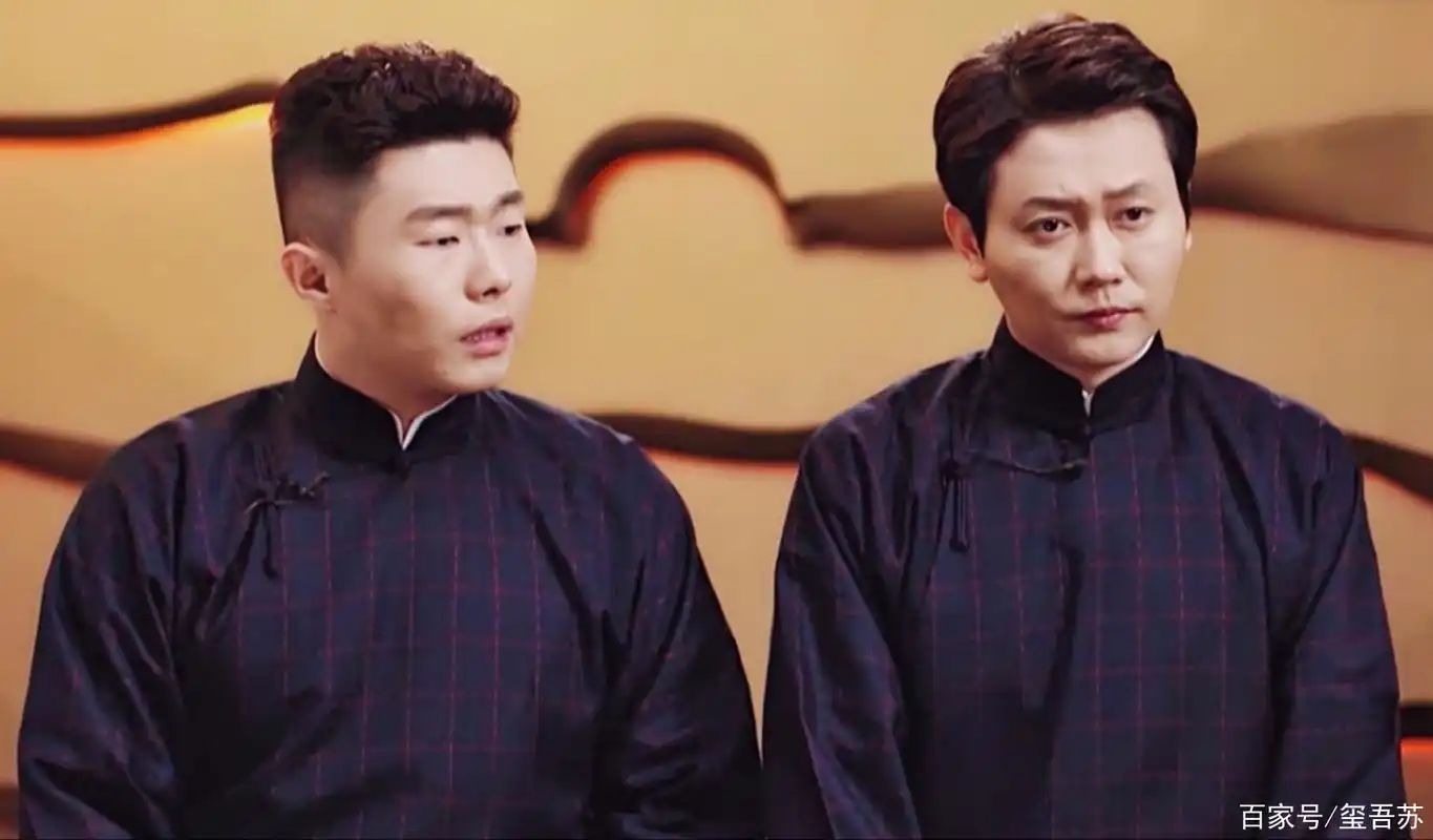 孟鹤堂周九良黑底红格大褂