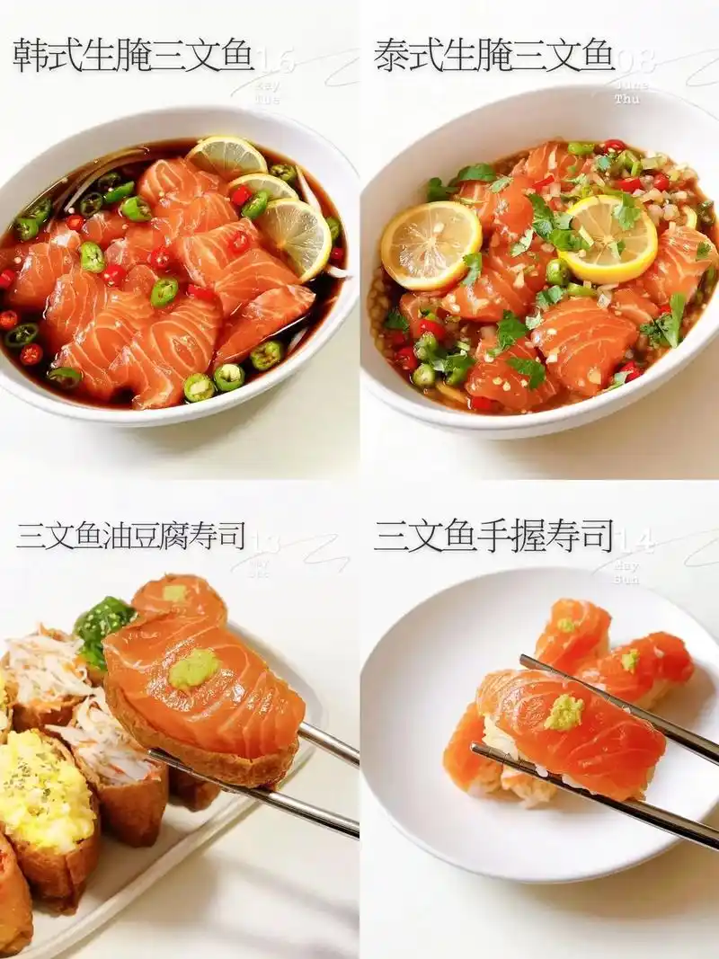 三文鱼寿司的做法.