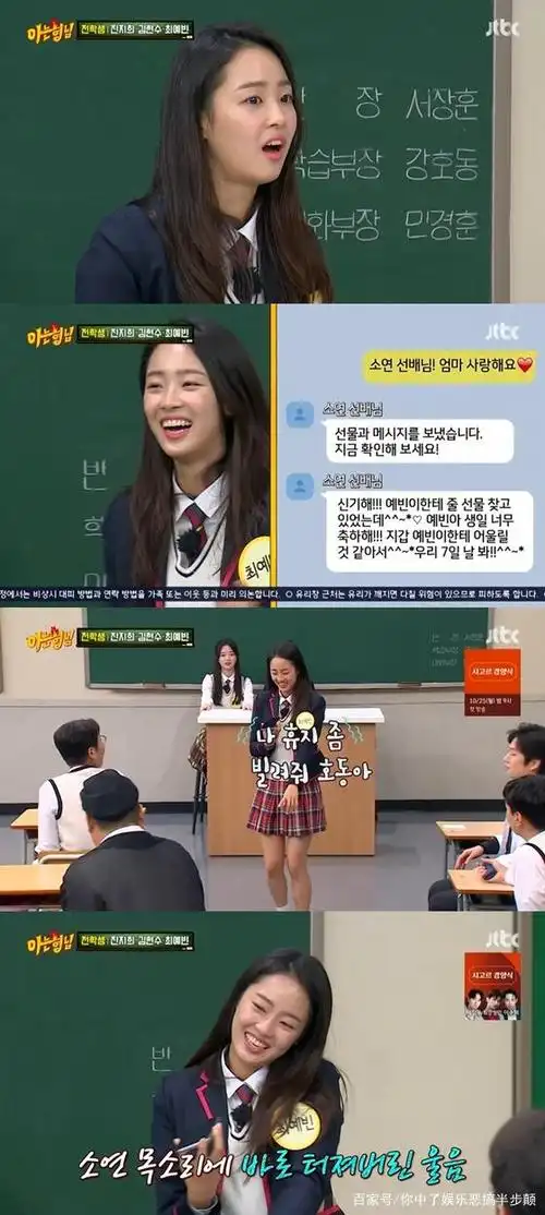 《顶楼》恩星饰演者崔艺彬自曝出道前曾遭"检察官"诈骗!