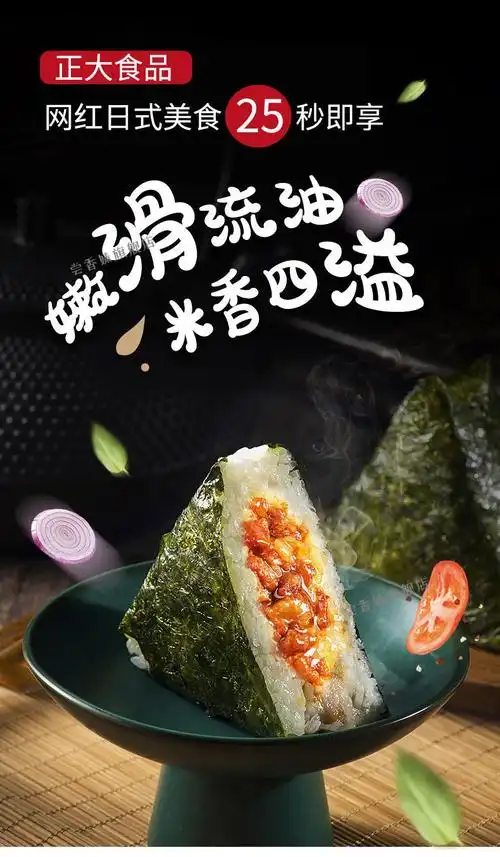 正大饭团寿司海苔三角饭团即食早餐方便速食日式紫菜包饭懒人午餐试吃