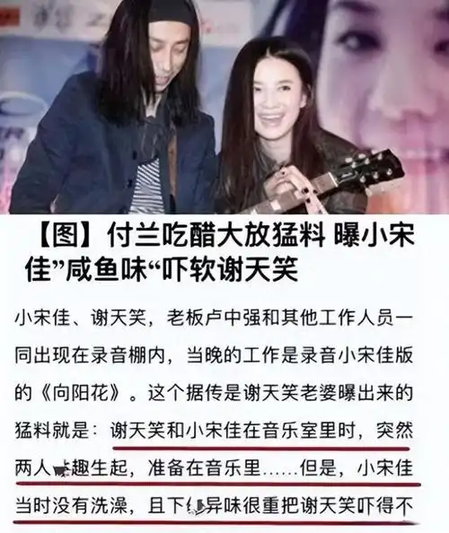 宋佳参加活动生图曝光,肩膀种花花痕迹明显,身材丰腴人高马大