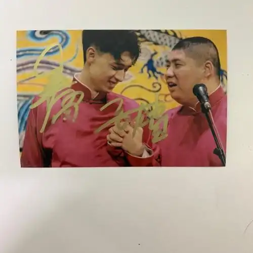 秦霄贤孙九香签名照德云社秦霄贤孙九香周边送闺蜜朋友送礼物11